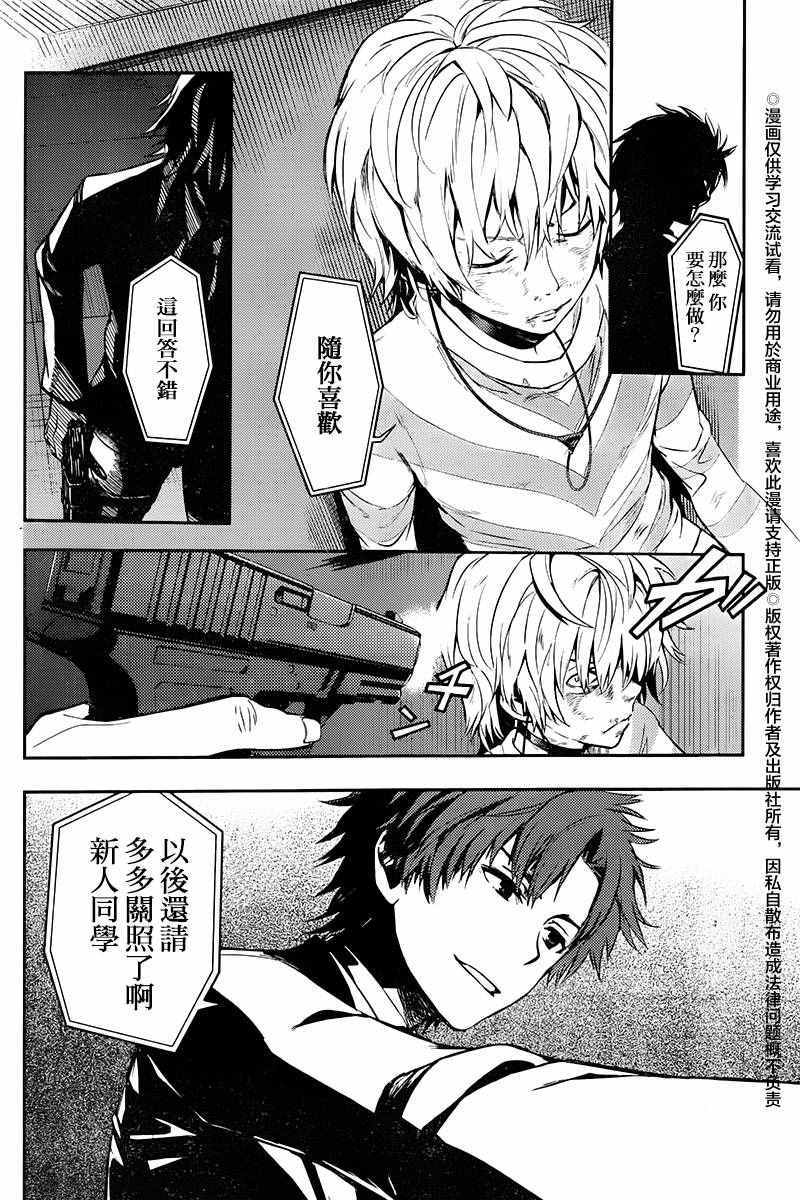 魔法禁书目录韩漫全集-第115话无删减无遮挡章节图片 