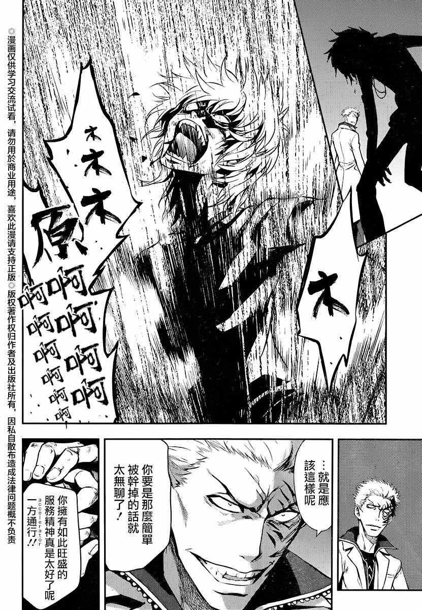 魔法禁书目录韩漫全集-第115话无删减无遮挡章节图片 