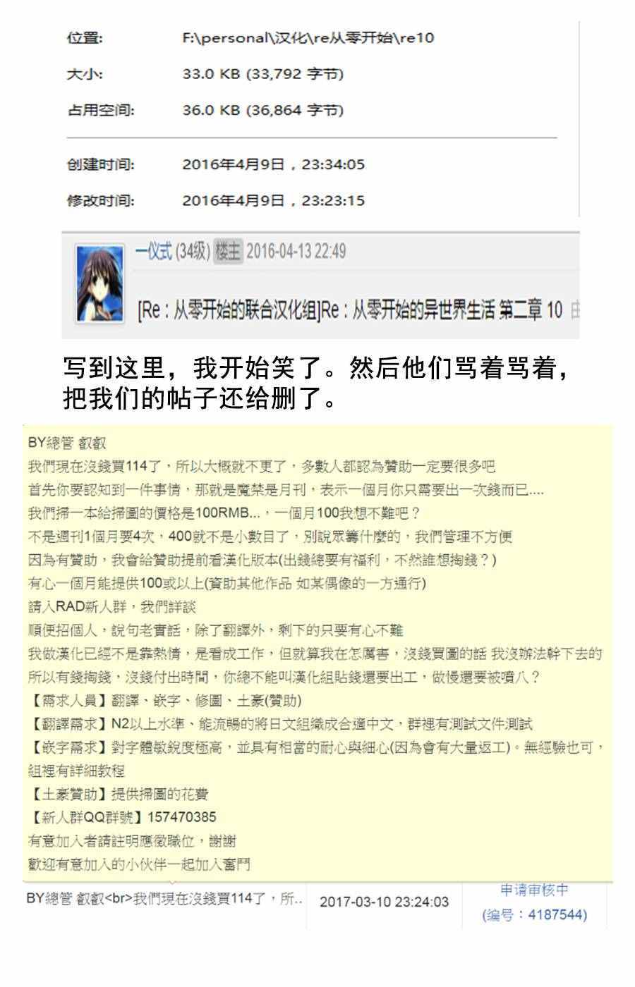 魔法禁书目录韩漫全集-第115话无删减无遮挡章节图片 
