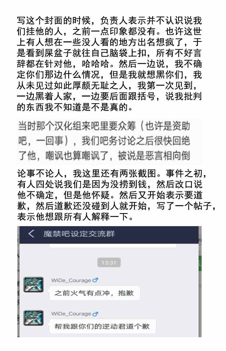 魔法禁书目录韩漫全集-第115话无删减无遮挡章节图片 
