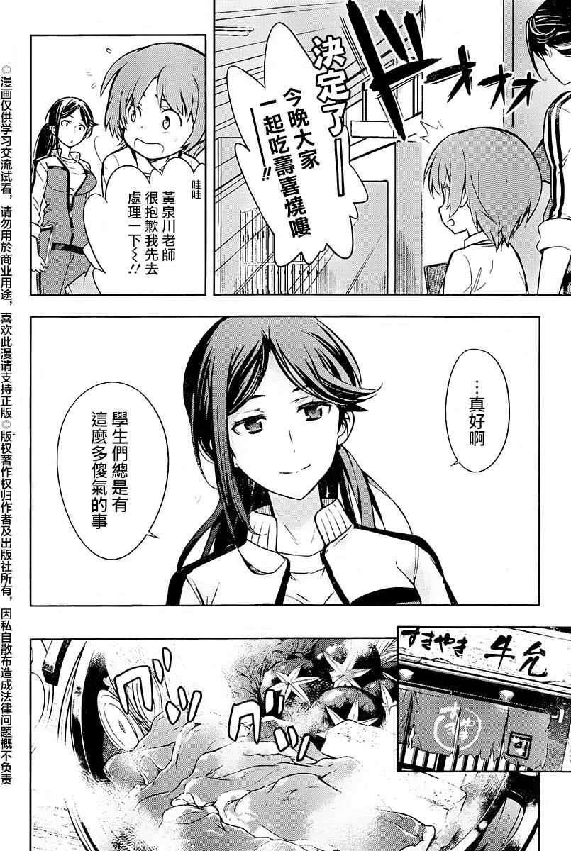 魔法禁书目录韩漫全集-第116话无删减无遮挡章节图片 