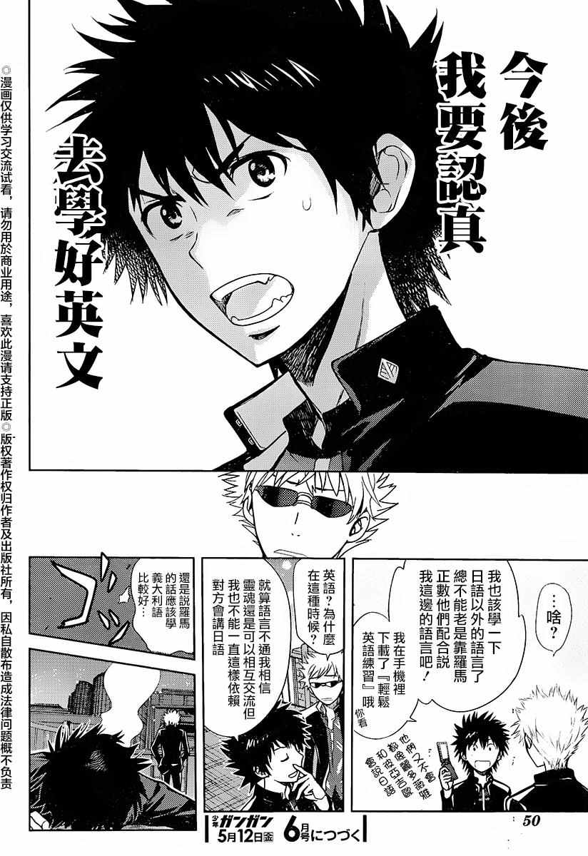 魔法禁书目录韩漫全集-第116话无删减无遮挡章节图片 