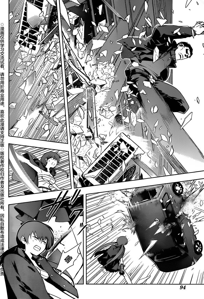 魔法禁书目录韩漫全集-第118话无删减无遮挡章节图片 