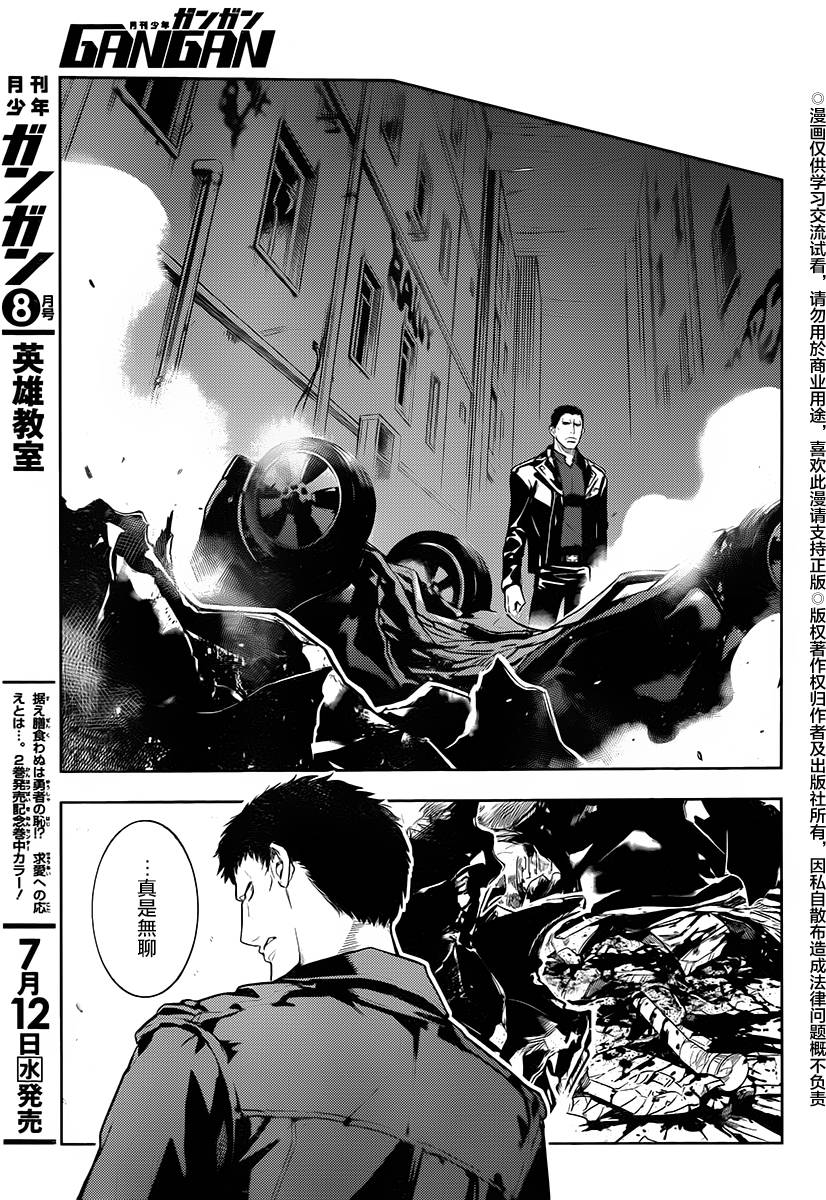 魔法禁书目录韩漫全集-第118话无删减无遮挡章节图片 