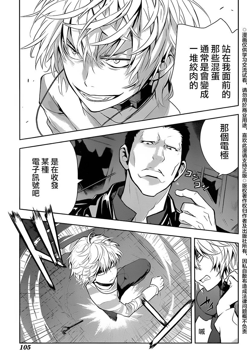 魔法禁书目录韩漫全集-第118话无删减无遮挡章节图片 