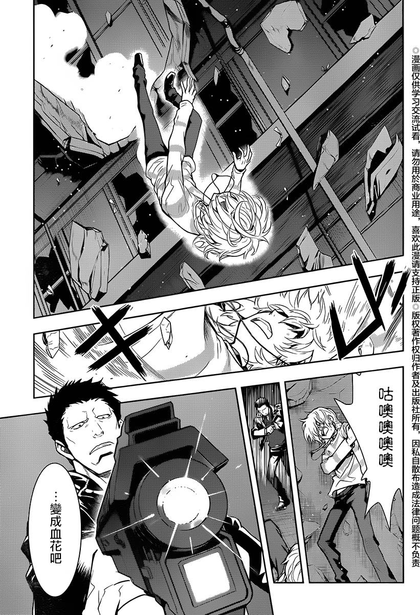魔法禁书目录韩漫全集-第118话无删减无遮挡章节图片 