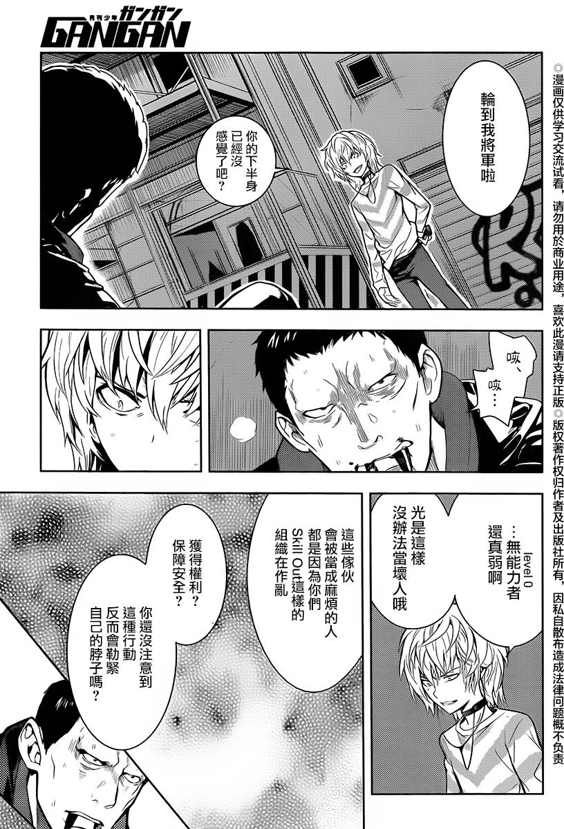 魔法禁书目录韩漫全集-第118话无删减无遮挡章节图片 