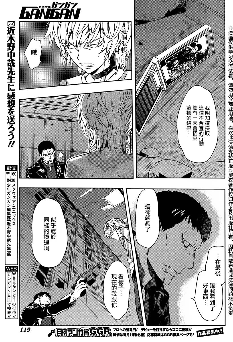 魔法禁书目录韩漫全集-第118话无删减无遮挡章节图片 