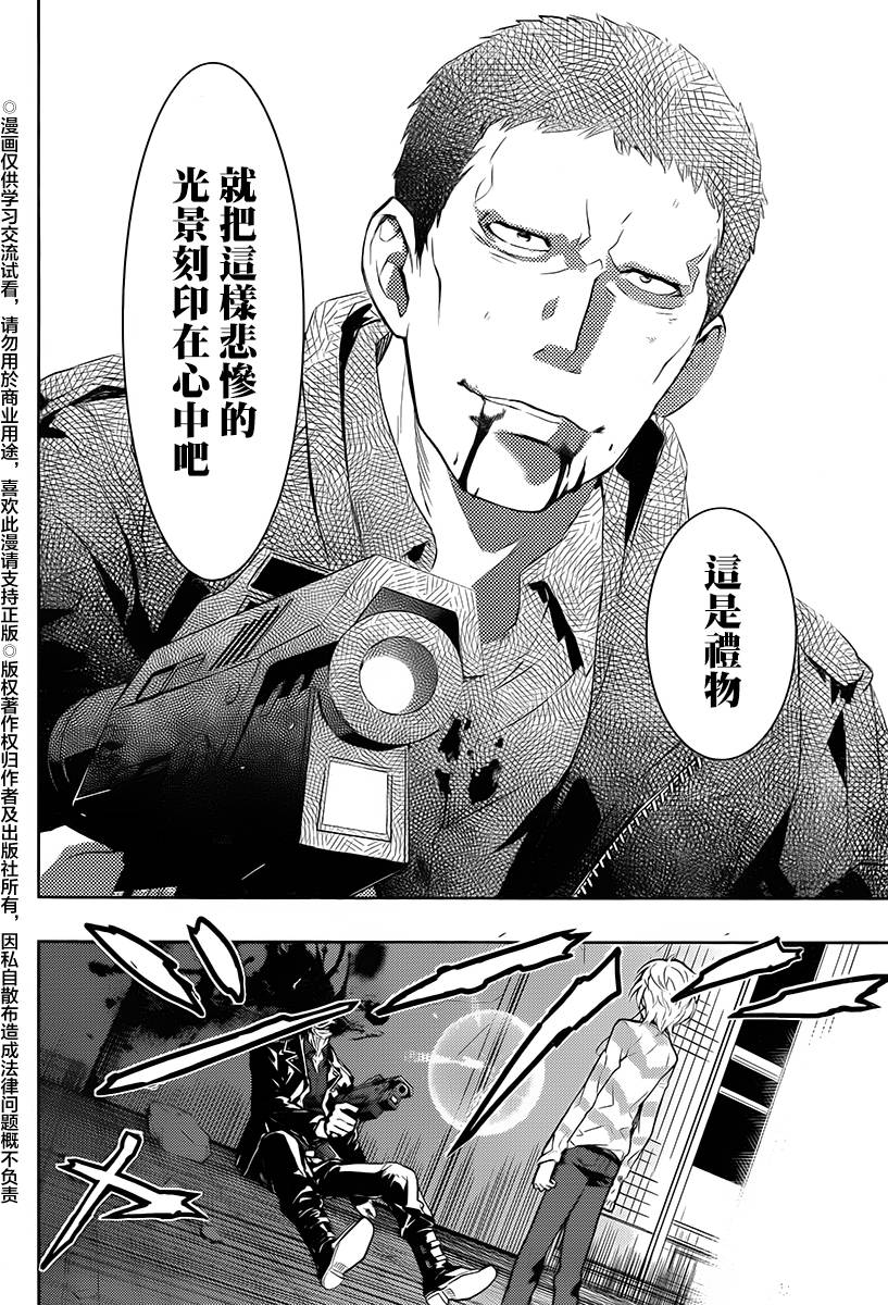 魔法禁书目录韩漫全集-第118话无删减无遮挡章节图片 