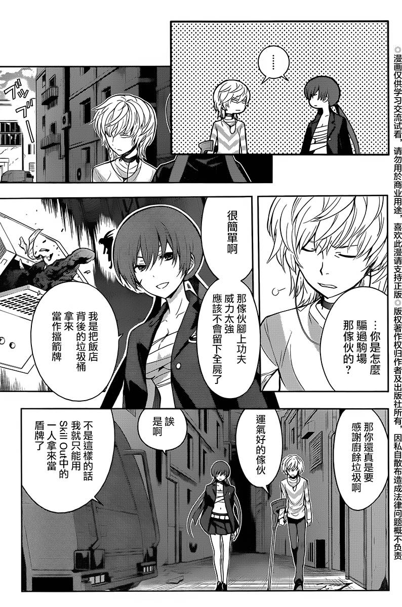 魔法禁书目录韩漫全集-第118话无删减无遮挡章节图片 