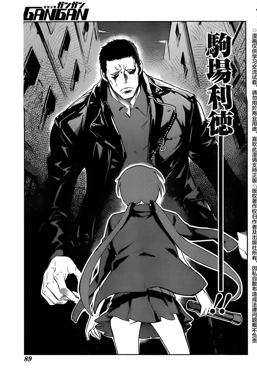 魔法禁书目录韩漫全集-第118话无删减无遮挡章节图片 