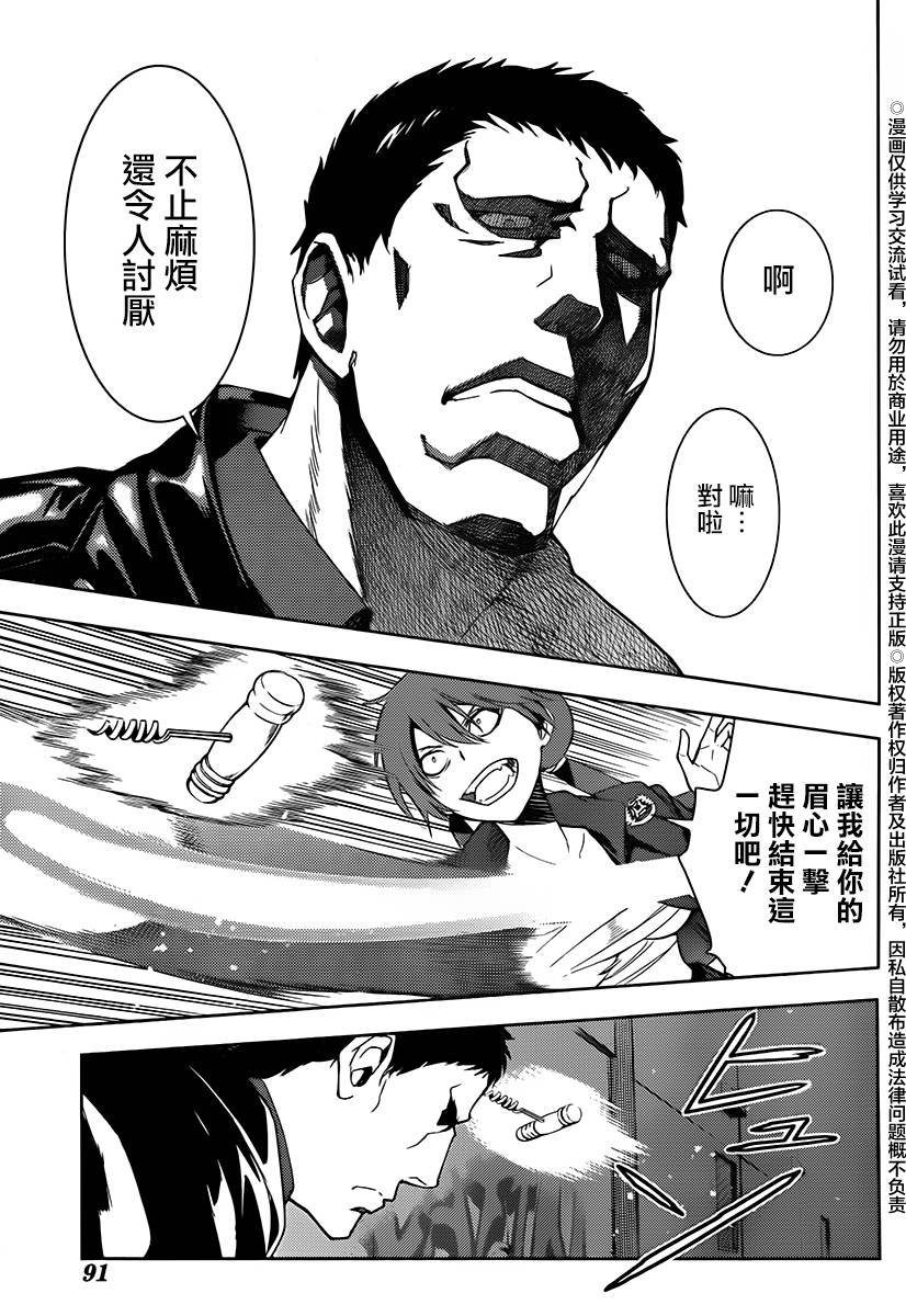 魔法禁书目录韩漫全集-第118话无删减无遮挡章节图片 