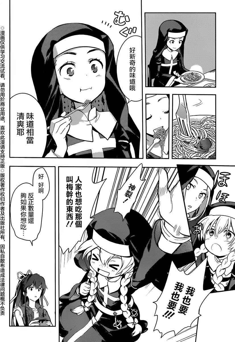 魔法禁书目录韩漫全集-第119话无删减无遮挡章节图片 