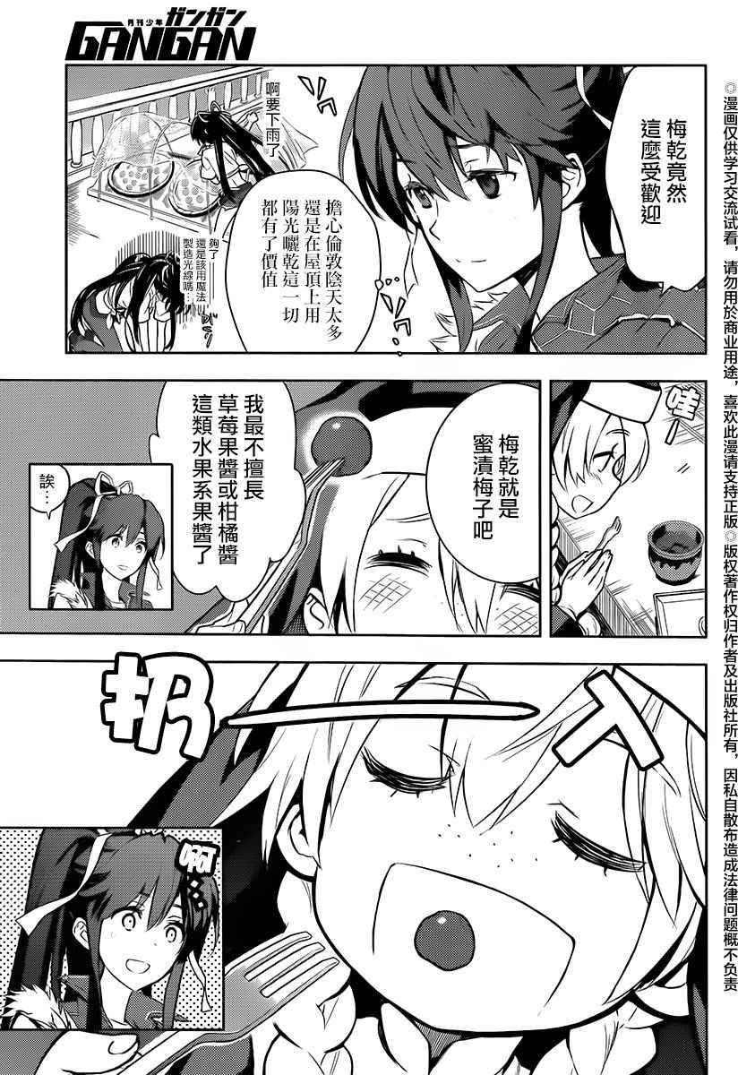 魔法禁书目录韩漫全集-第119话无删减无遮挡章节图片 