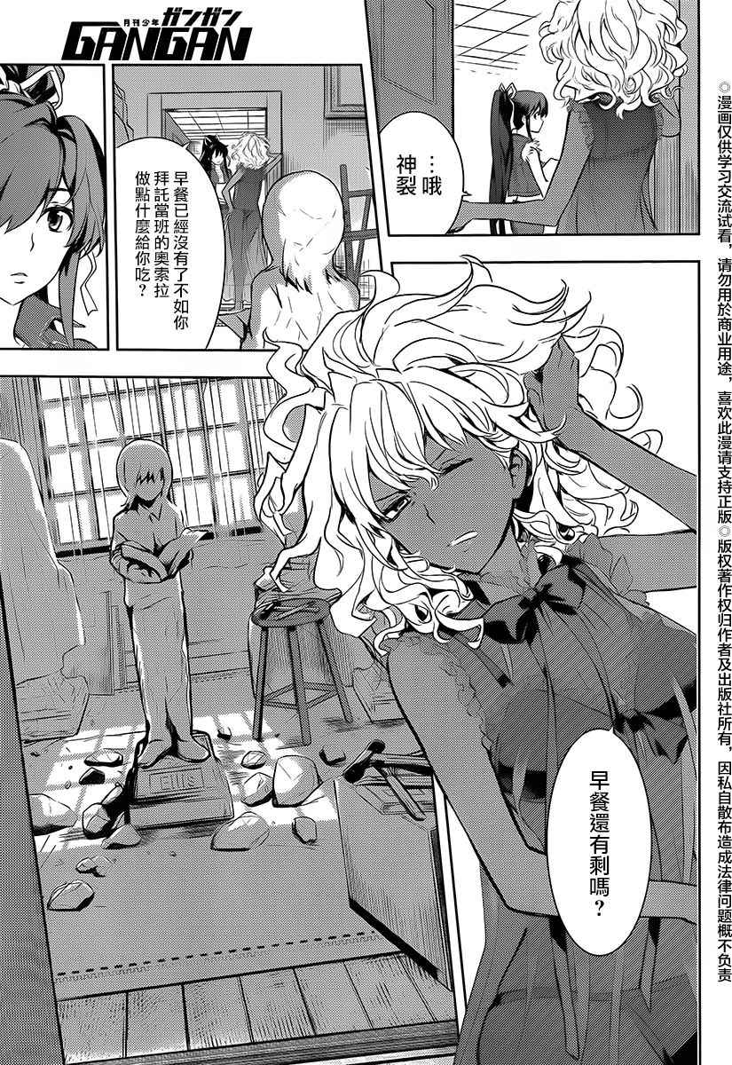 魔法禁书目录韩漫全集-第119话无删减无遮挡章节图片 