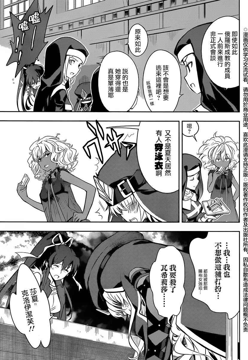 魔法禁书目录韩漫全集-第119话无删减无遮挡章节图片 