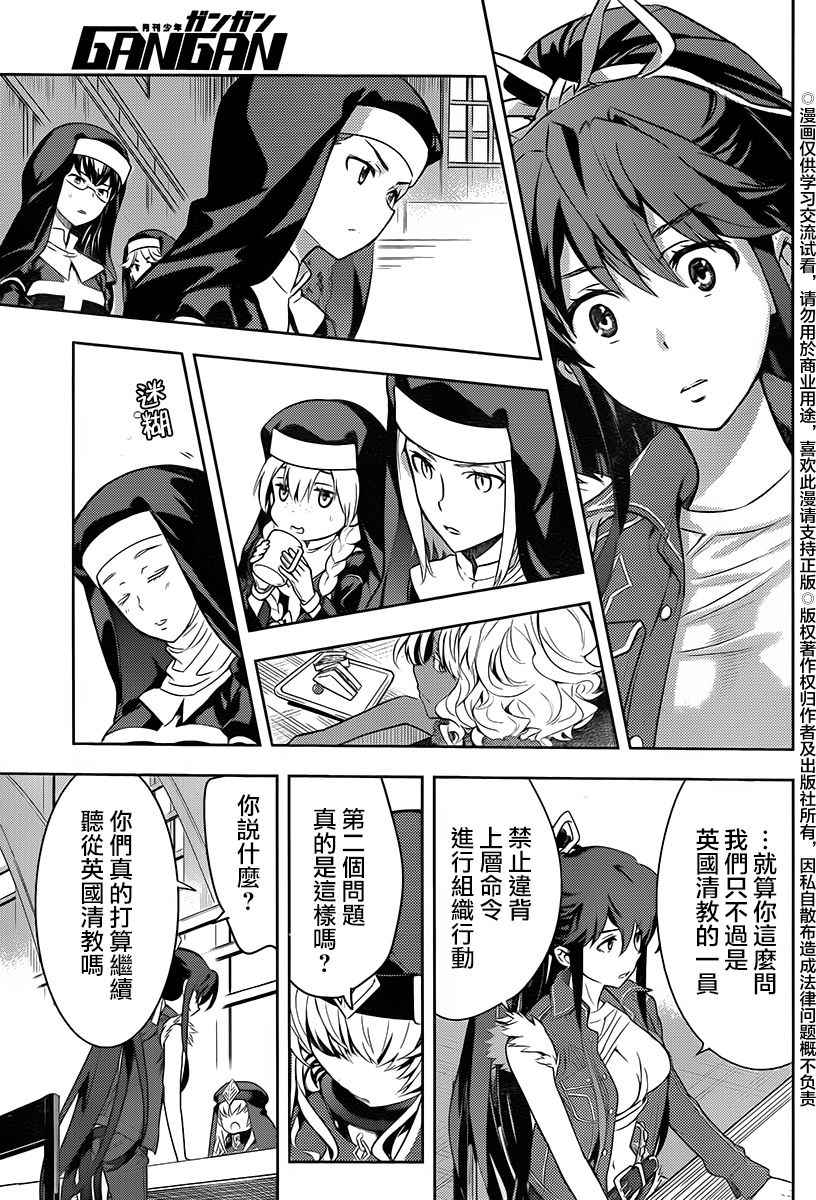 魔法禁书目录韩漫全集-第119话无删减无遮挡章节图片 