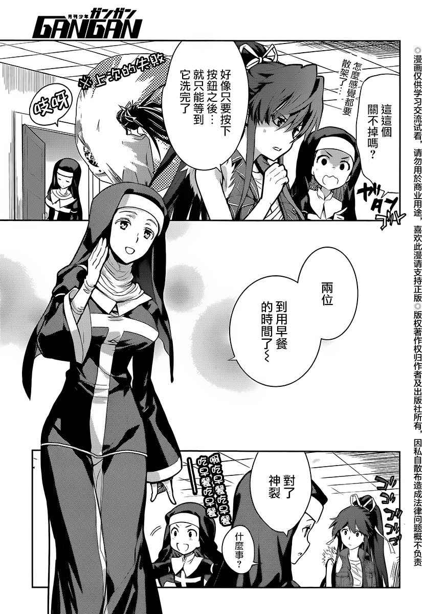 魔法禁书目录韩漫全集-第119话无删减无遮挡章节图片 