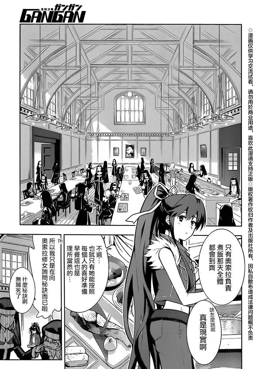 魔法禁书目录韩漫全集-第119话无删减无遮挡章节图片 