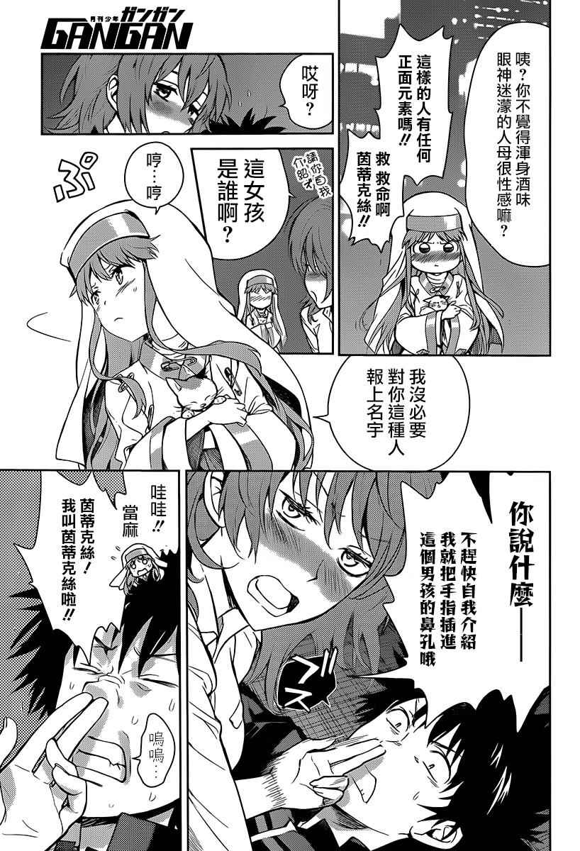 魔法禁书目录韩漫全集-第120话无删减无遮挡章节图片 