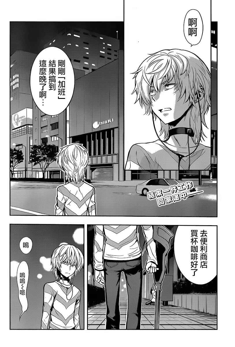 魔法禁书目录韩漫全集-第120话无删减无遮挡章节图片 