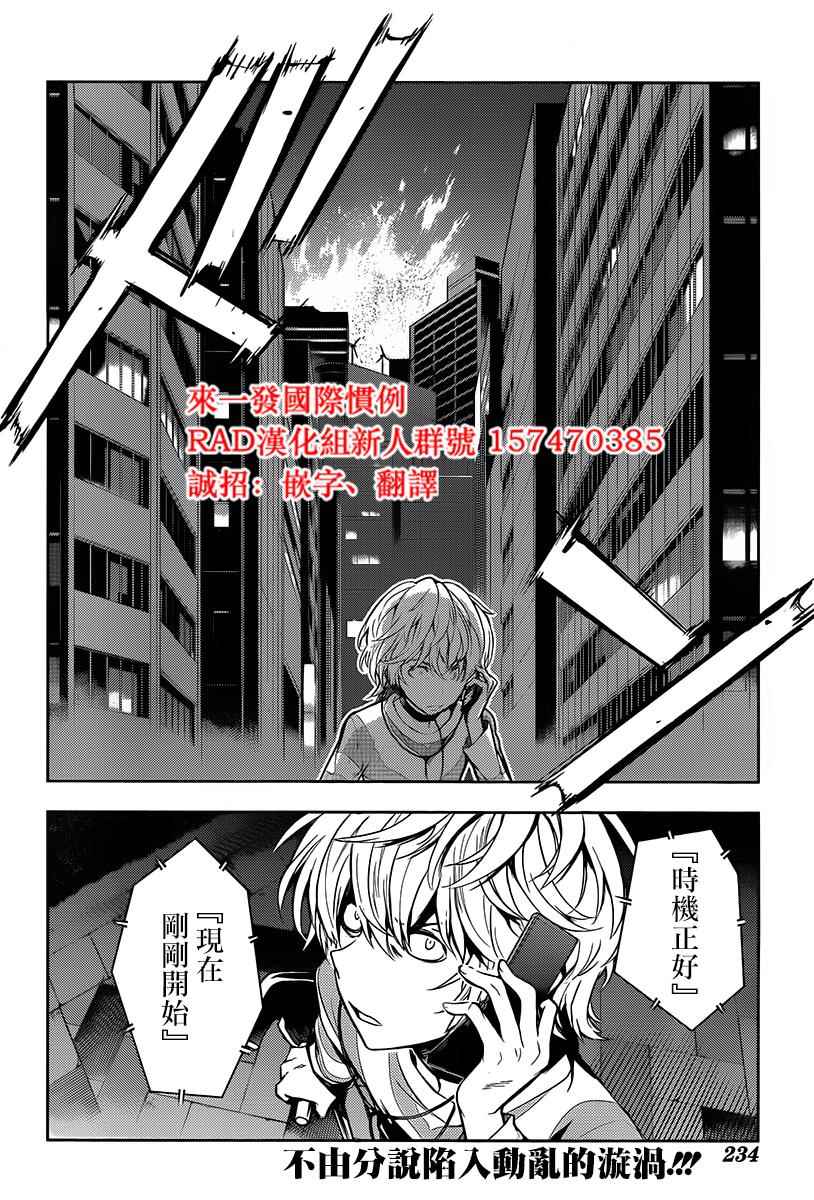 魔法禁书目录韩漫全集-第120话无删减无遮挡章节图片 