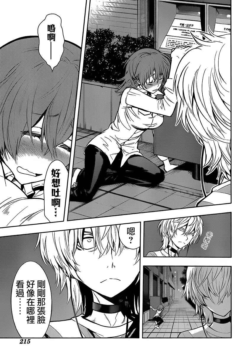 魔法禁书目录韩漫全集-第120话无删减无遮挡章节图片 