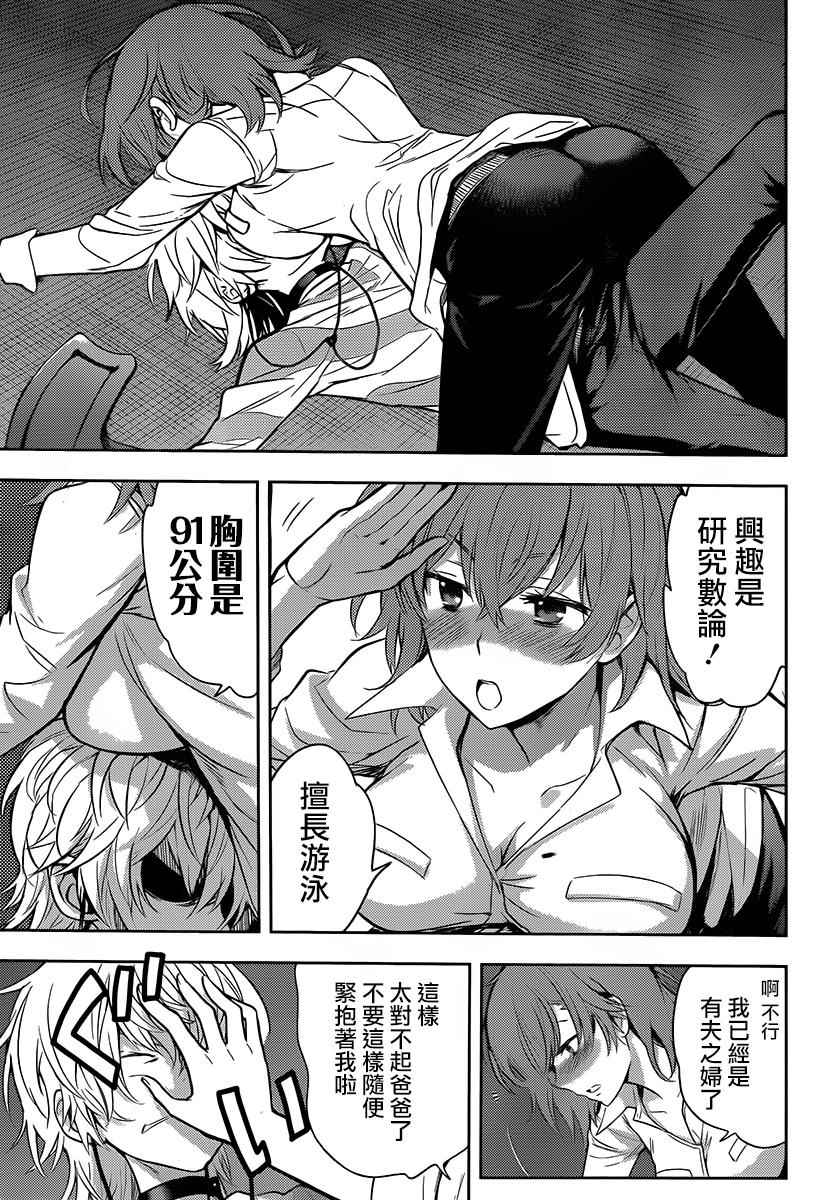 魔法禁书目录韩漫全集-第120话无删减无遮挡章节图片 