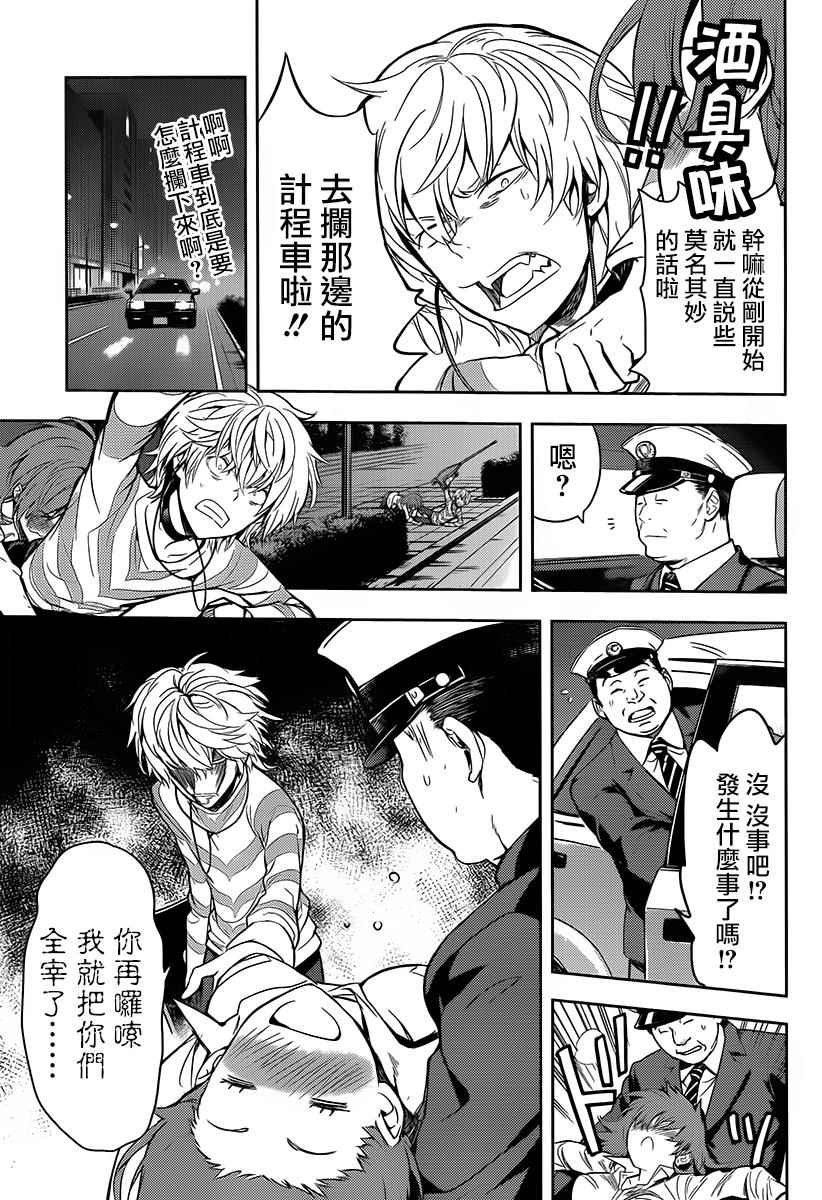 魔法禁书目录韩漫全集-第120话无删减无遮挡章节图片 