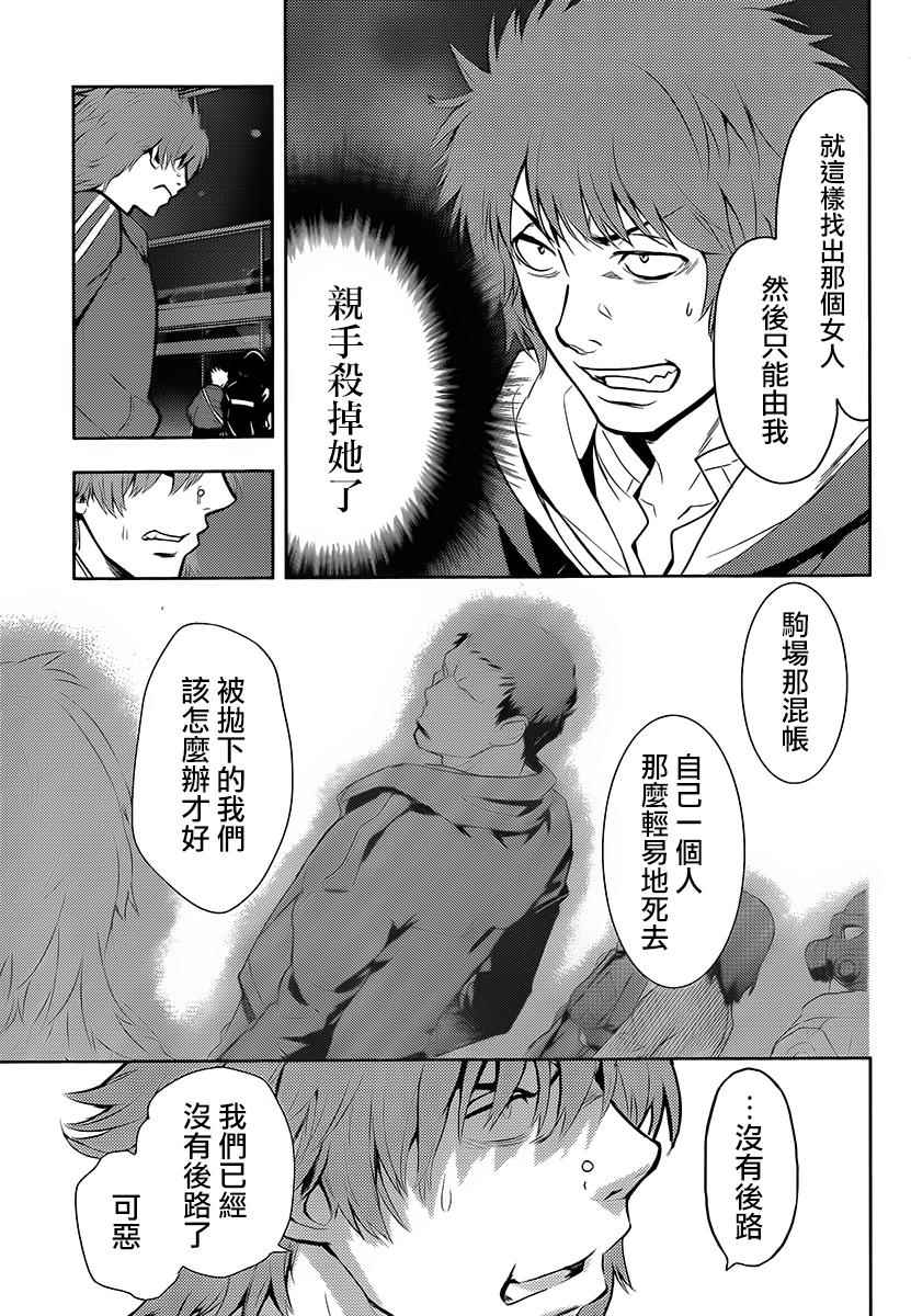 魔法禁书目录韩漫全集-第121话无删减无遮挡章节图片 