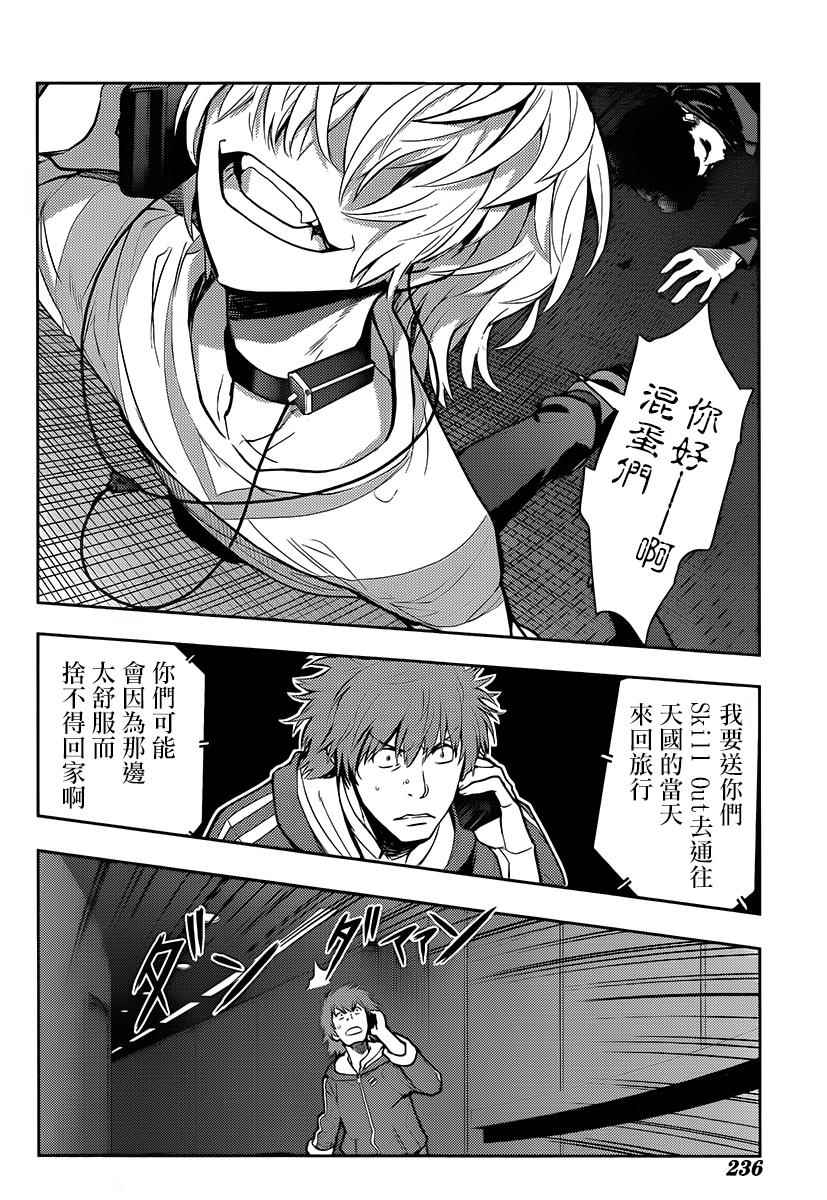 魔法禁书目录韩漫全集-第121话无删减无遮挡章节图片 
