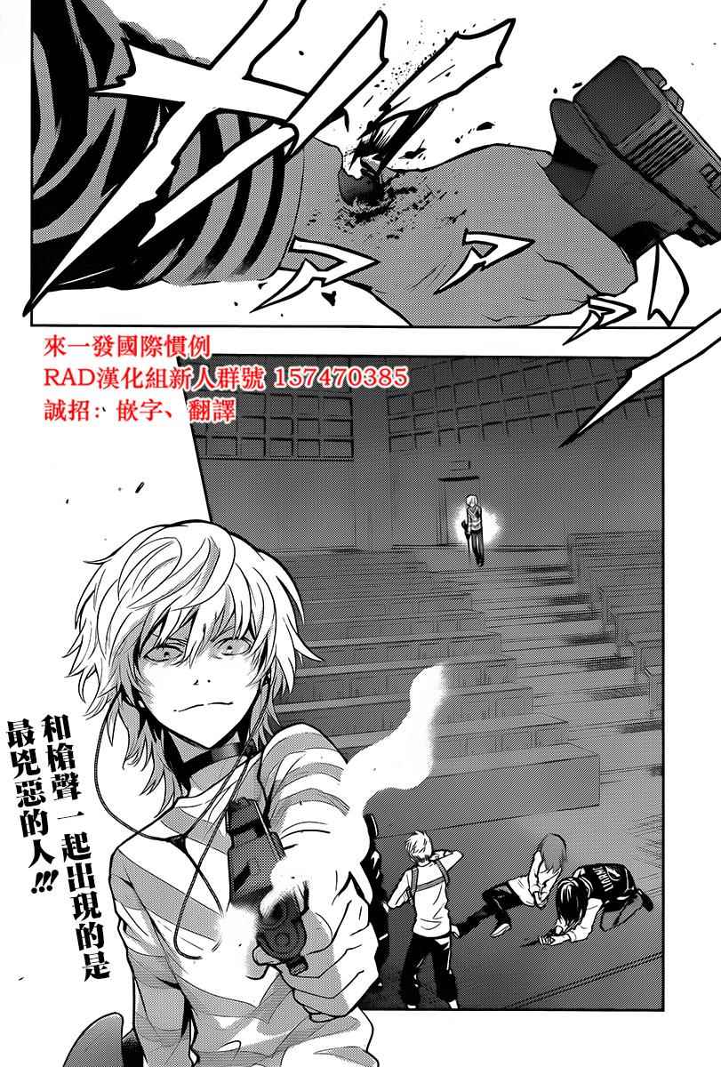 魔法禁书目录韩漫全集-第121话无删减无遮挡章节图片 