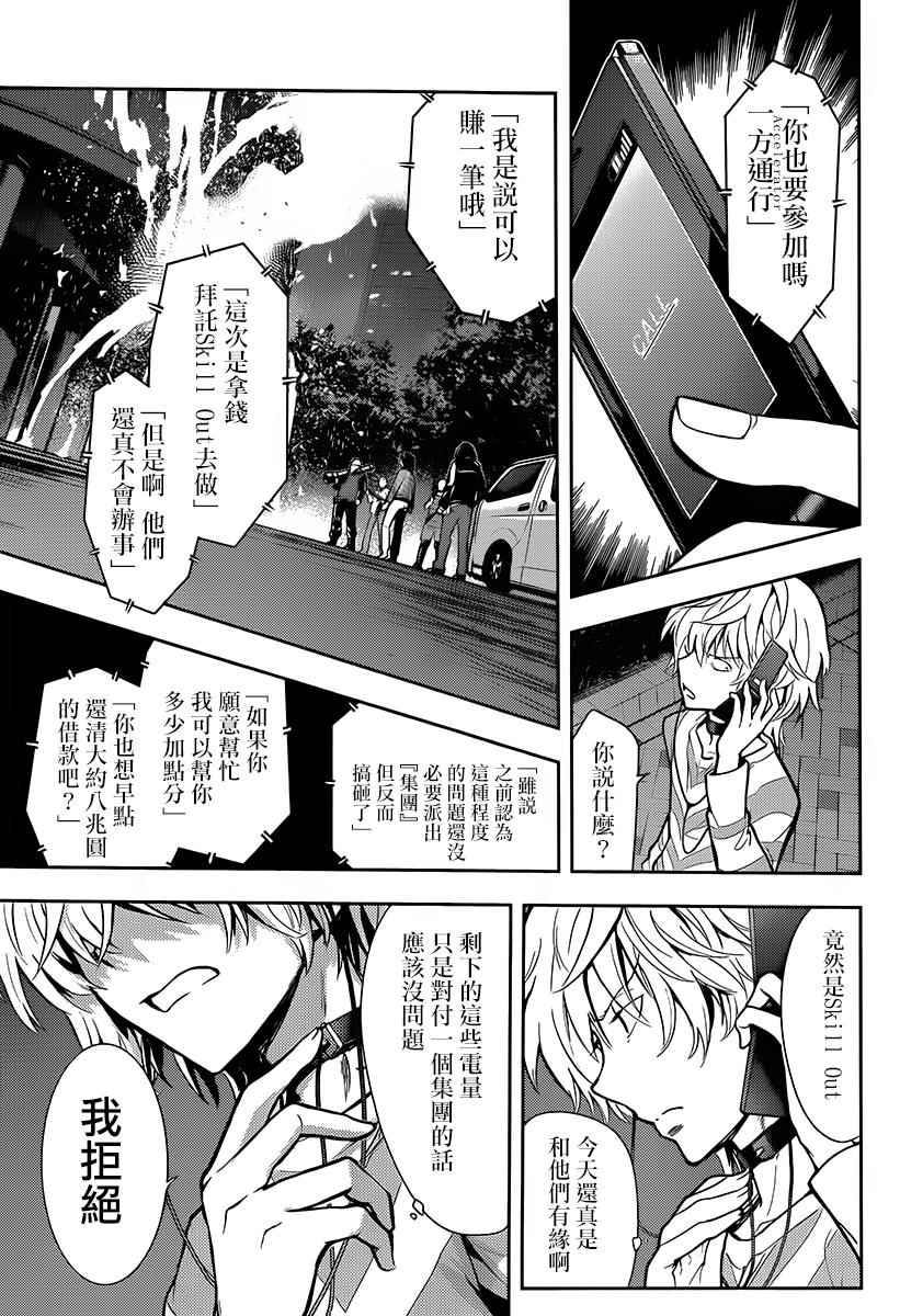 魔法禁书目录韩漫全集-第121话无删减无遮挡章节图片 