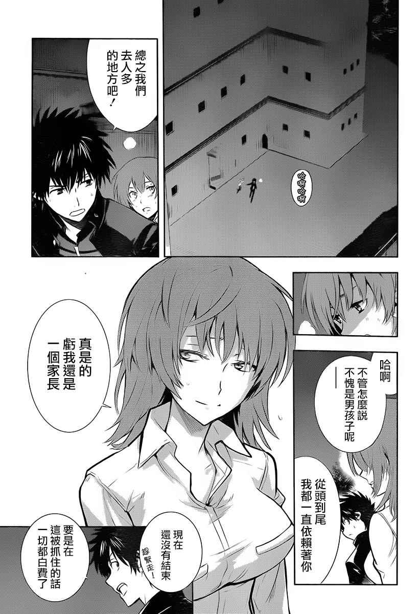魔法禁书目录韩漫全集-第122话无删减无遮挡章节图片 