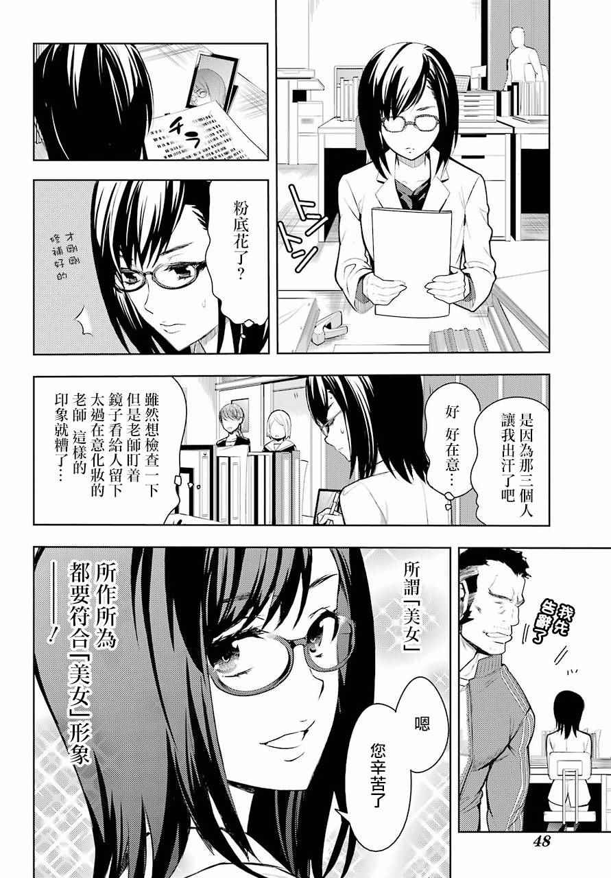 魔法禁书目录韩漫全集-第123话无删减无遮挡章节图片 