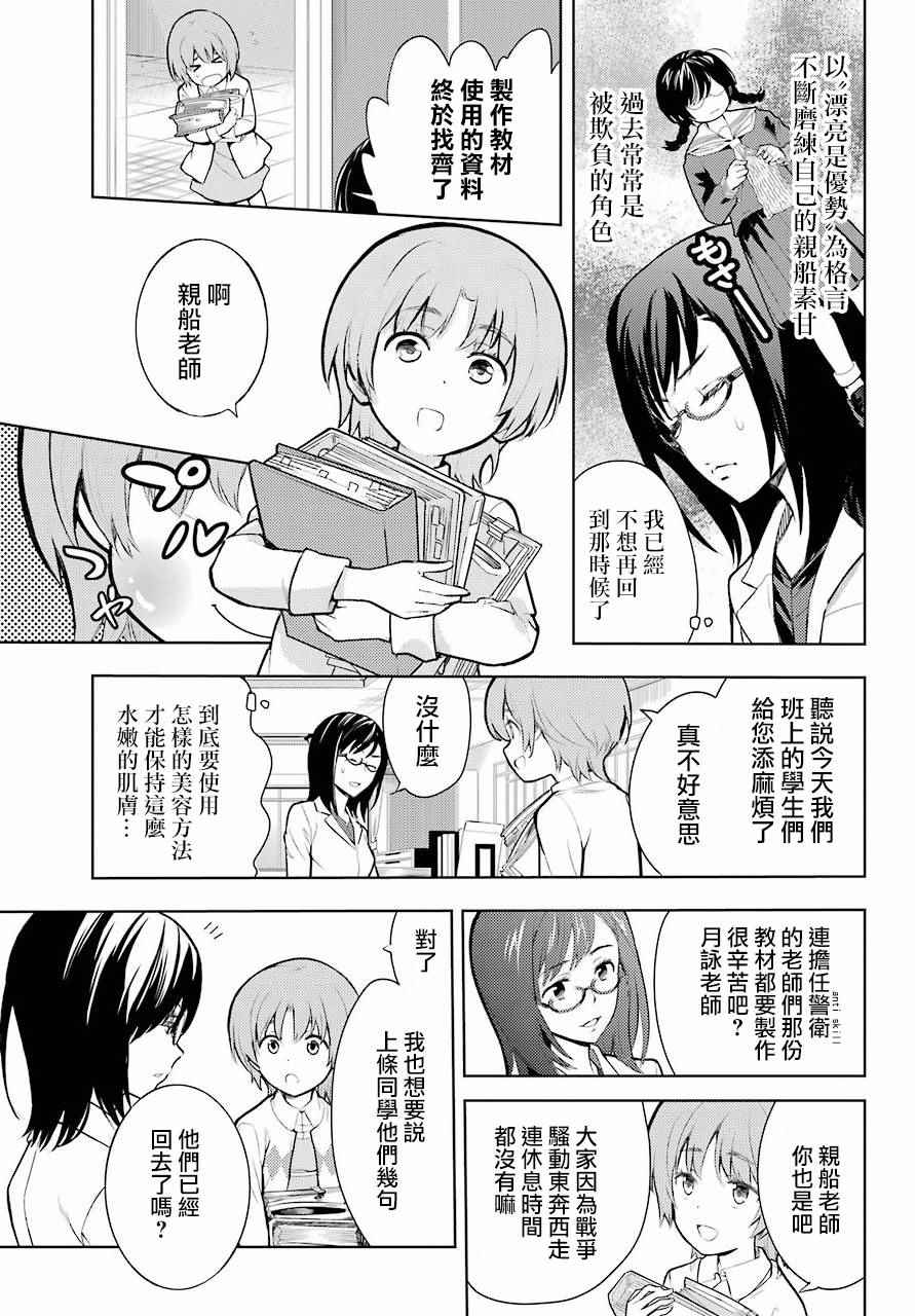 魔法禁书目录韩漫全集-第123话无删减无遮挡章节图片 