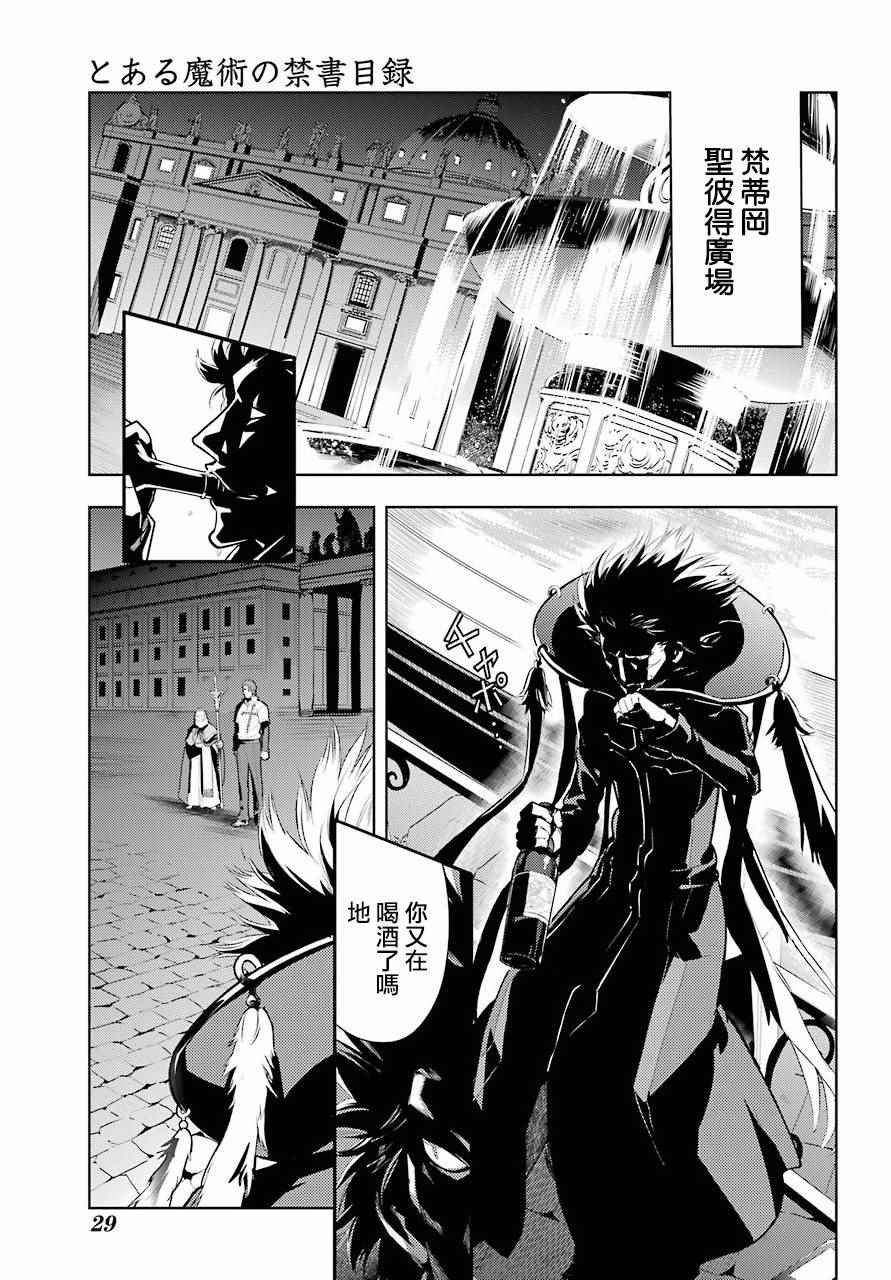 魔法禁书目录韩漫全集-第123话无删减无遮挡章节图片 