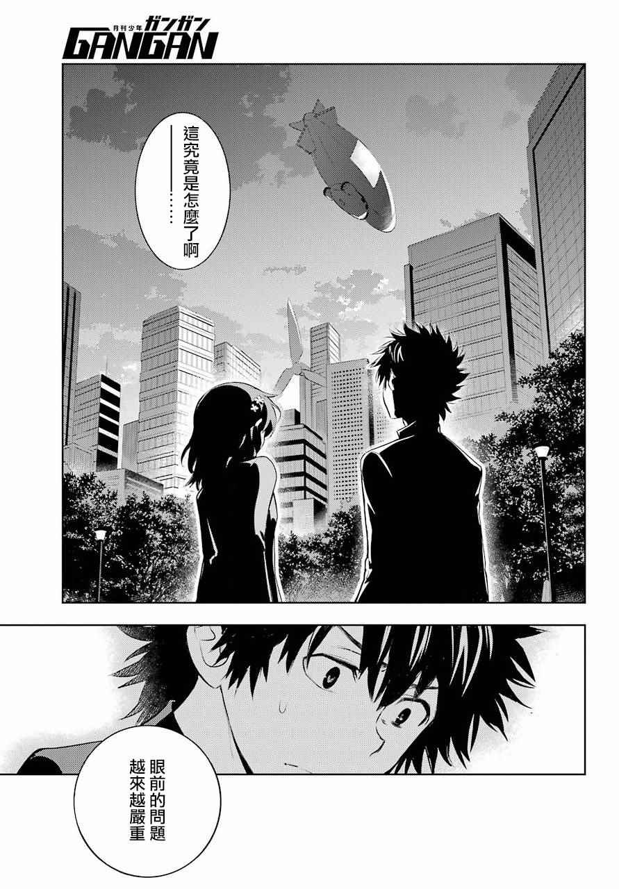 魔法禁书目录韩漫全集-第123话无删减无遮挡章节图片 