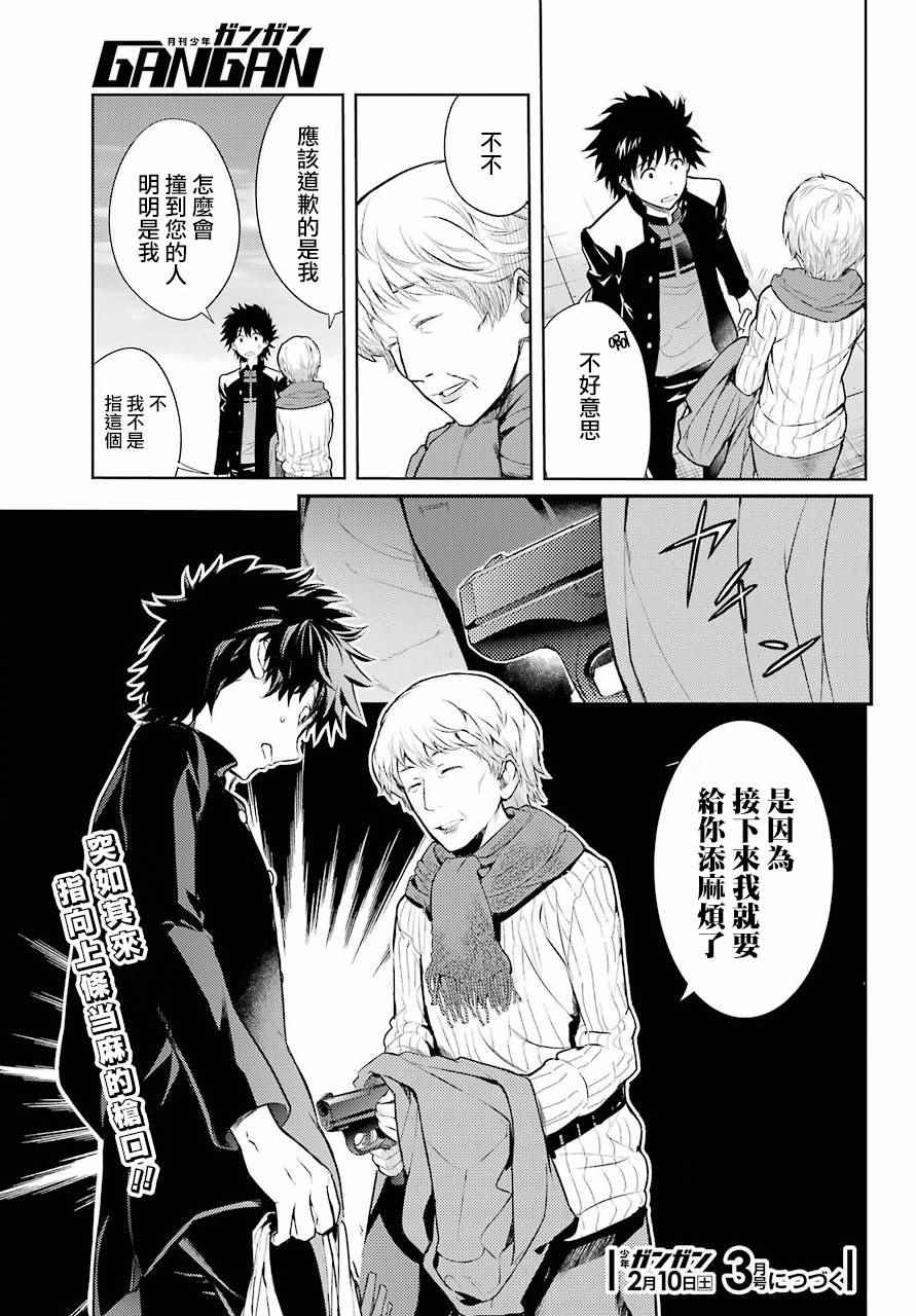 魔法禁书目录韩漫全集-第123话无删减无遮挡章节图片 