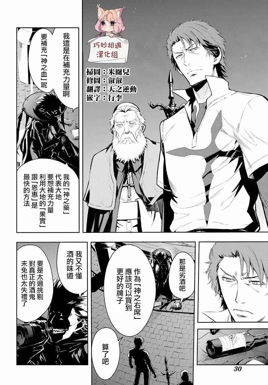 魔法禁书目录韩漫全集-第123话无删减无遮挡章节图片 