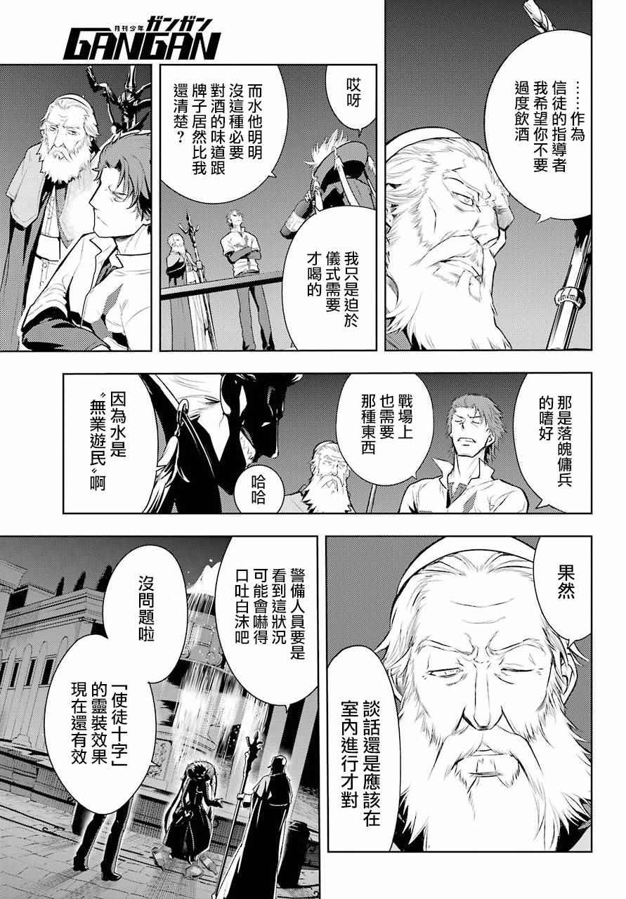 魔法禁书目录韩漫全集-第123话无删减无遮挡章节图片 