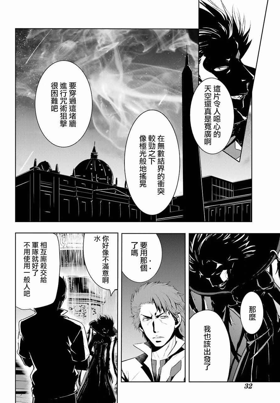 魔法禁书目录韩漫全集-第123话无删减无遮挡章节图片 