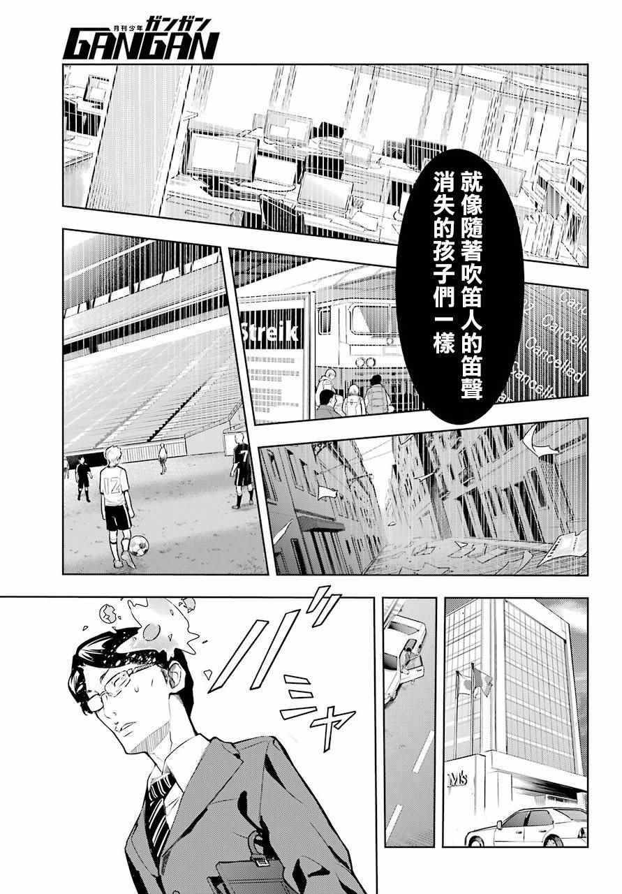 魔法禁书目录韩漫全集-第123话无删减无遮挡章节图片 