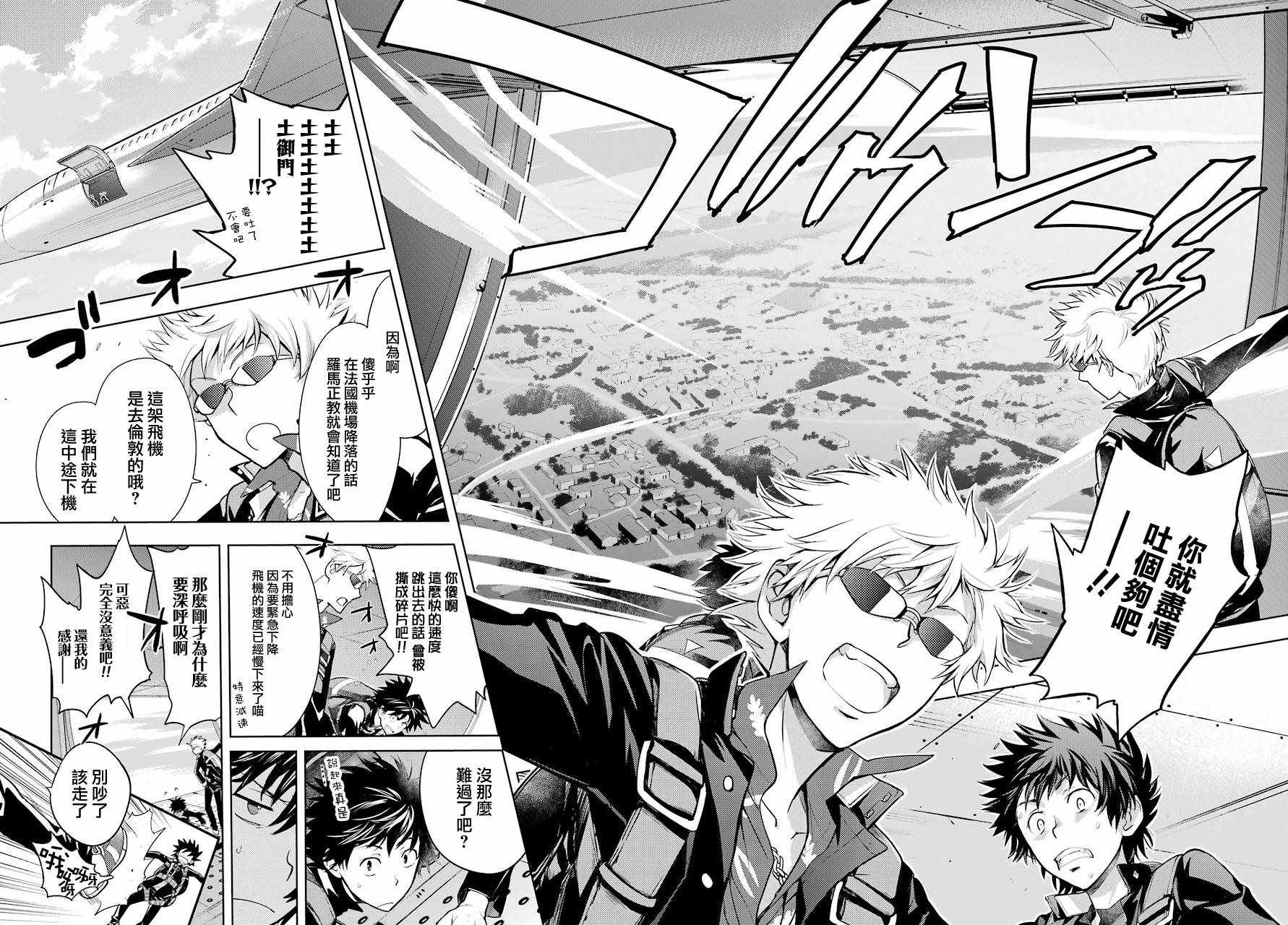 魔法禁书目录韩漫全集-第125话无删减无遮挡章节图片 