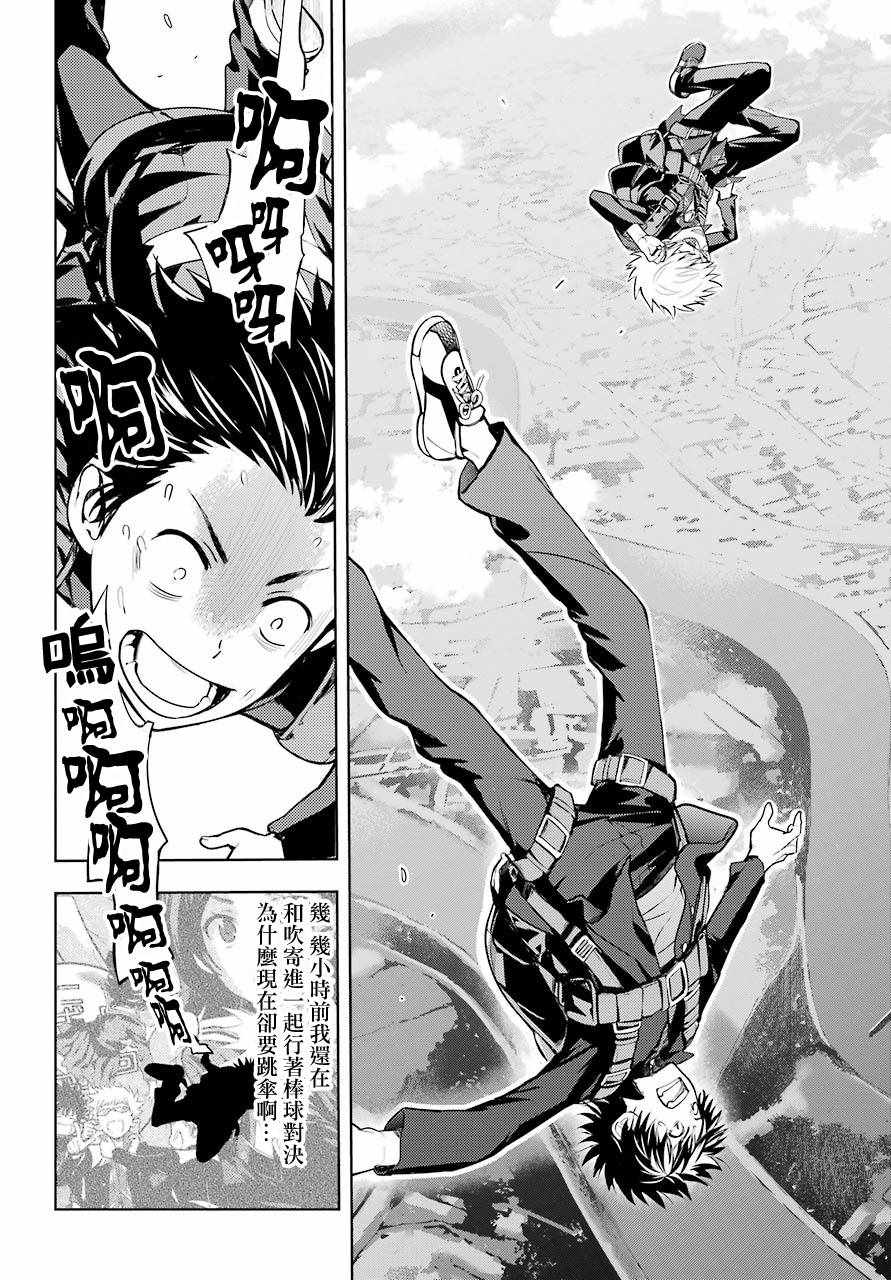魔法禁书目录韩漫全集-第125话无删减无遮挡章节图片 