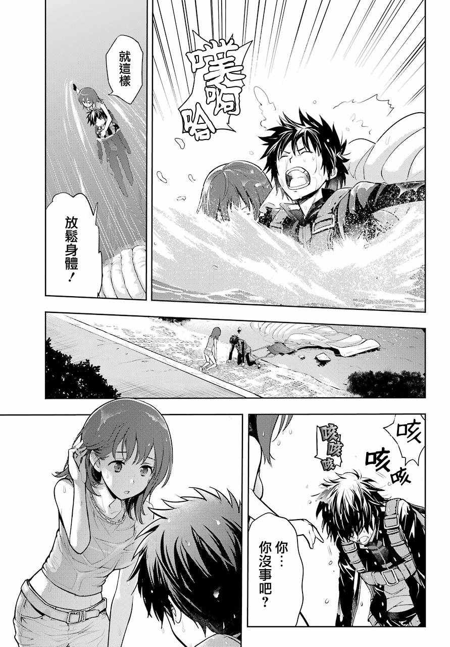 魔法禁书目录韩漫全集-第125话无删减无遮挡章节图片 