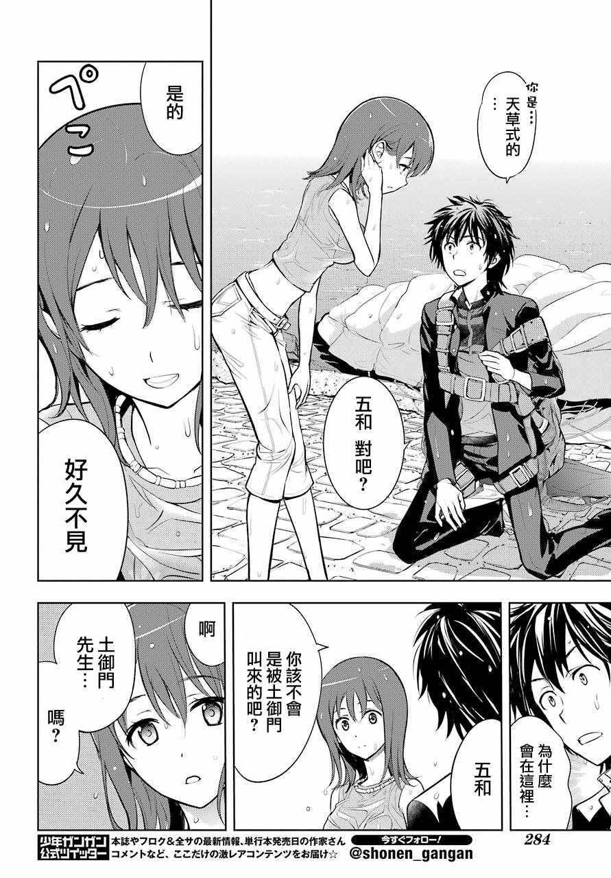 魔法禁书目录韩漫全集-第125话无删减无遮挡章节图片 