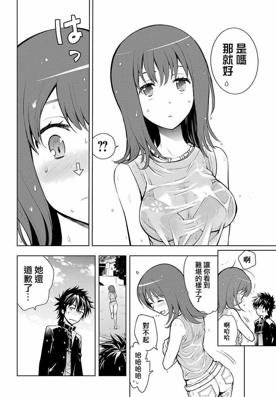 魔法禁书目录韩漫全集-第125话无删减无遮挡章节图片 