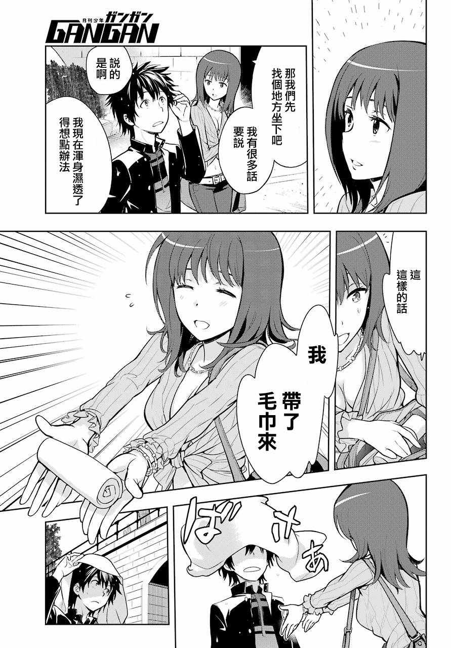 魔法禁书目录韩漫全集-第125话无删减无遮挡章节图片 