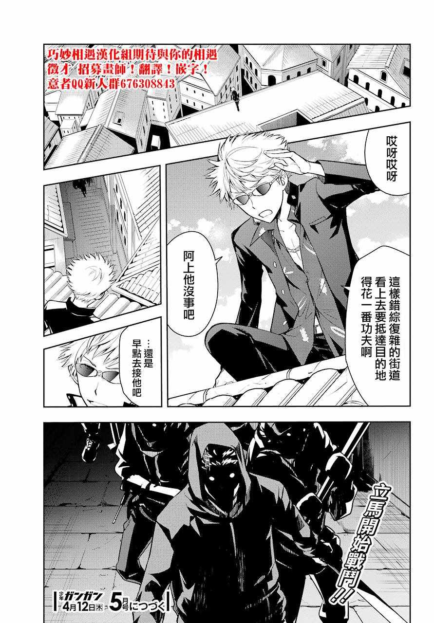 魔法禁书目录韩漫全集-第125话无删减无遮挡章节图片 